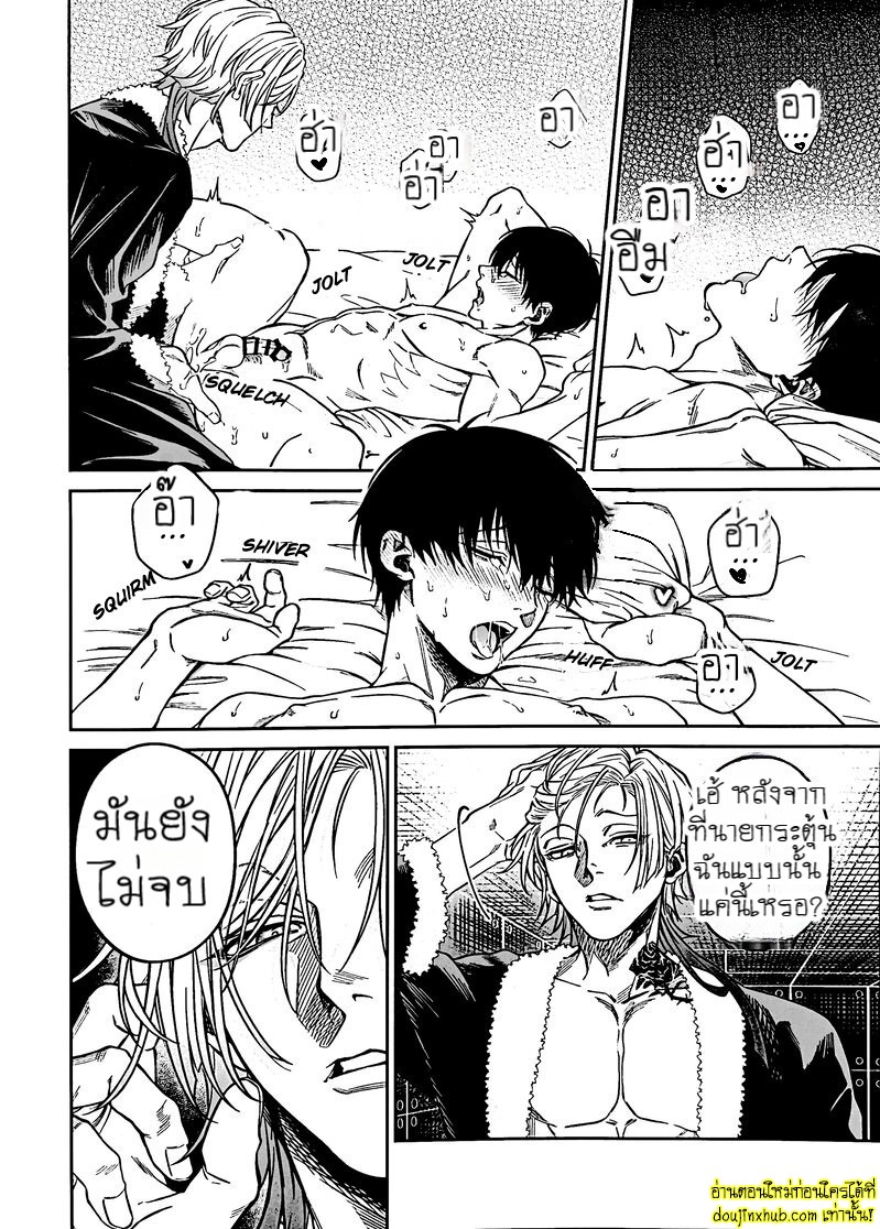 สะกดจิตพิชิตใจ-24